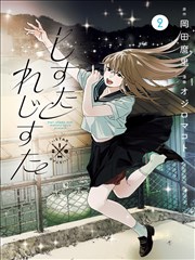 信号2 韩剧在线观看